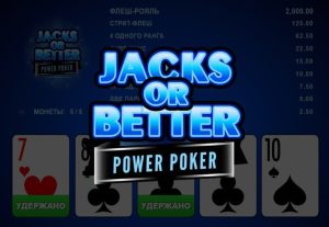 Jacks or Better Power Poker
