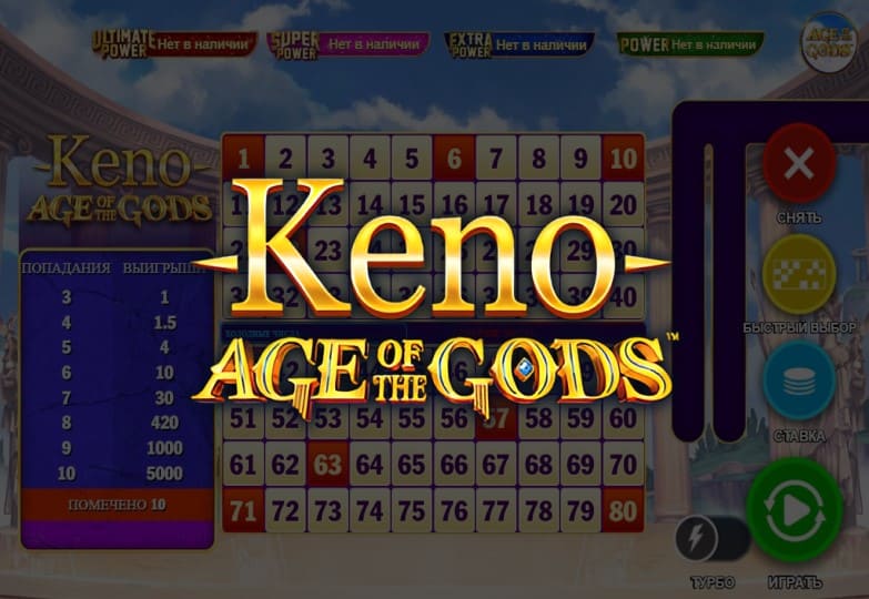 Age of the Gods: Keno