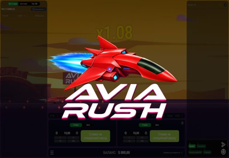 Avia Rush