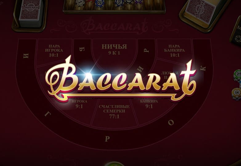 Baccarat 777