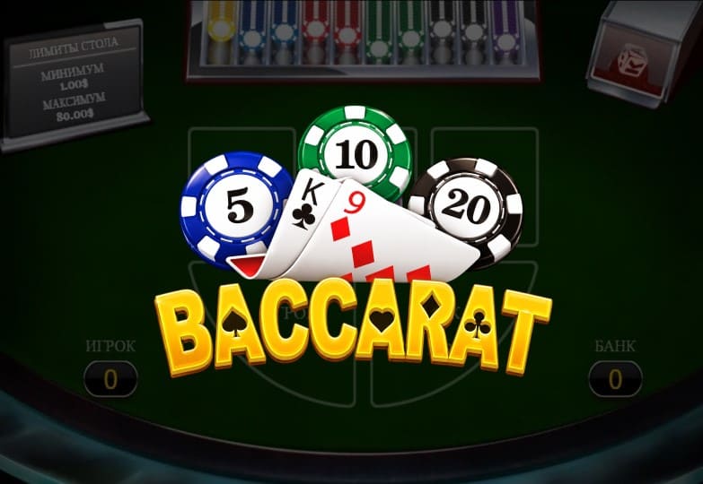 Baccarat KA Gaming