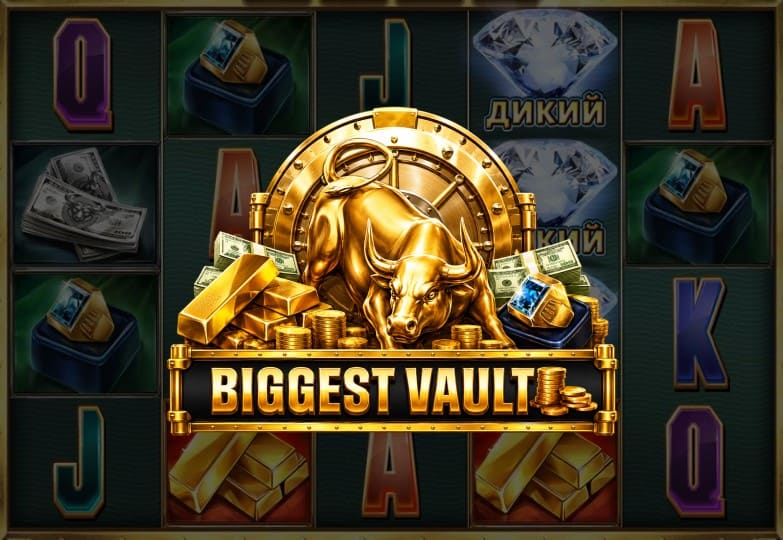Biggest Vault