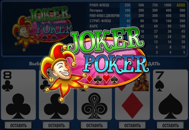 Joker Poker MH