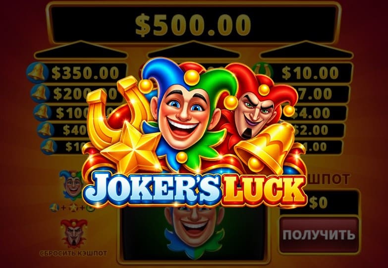 Joker's Luck