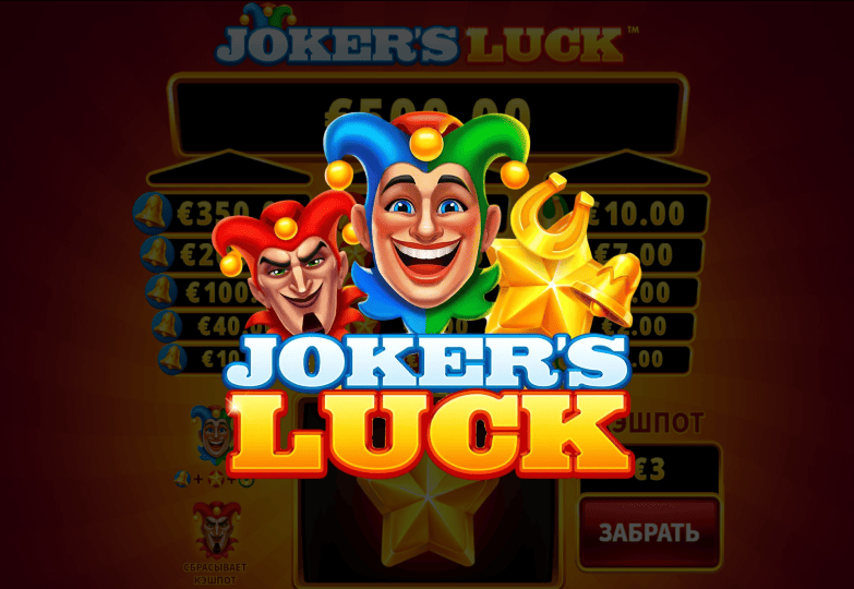 Joker's Luck