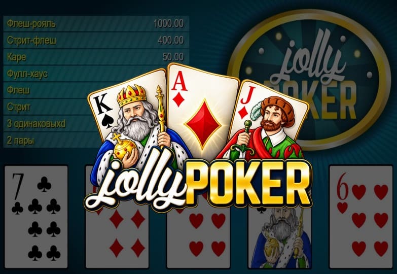 Jolly Poker