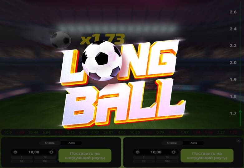 Long Ball