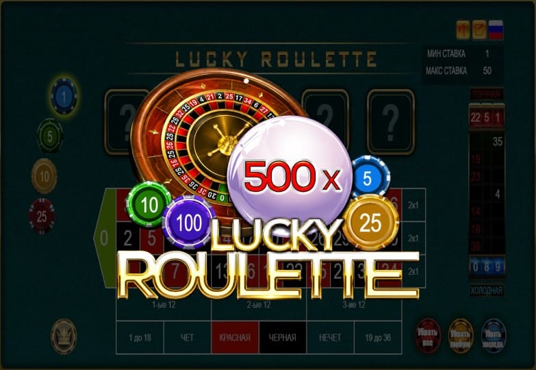 Lucky Roulette от Belatra