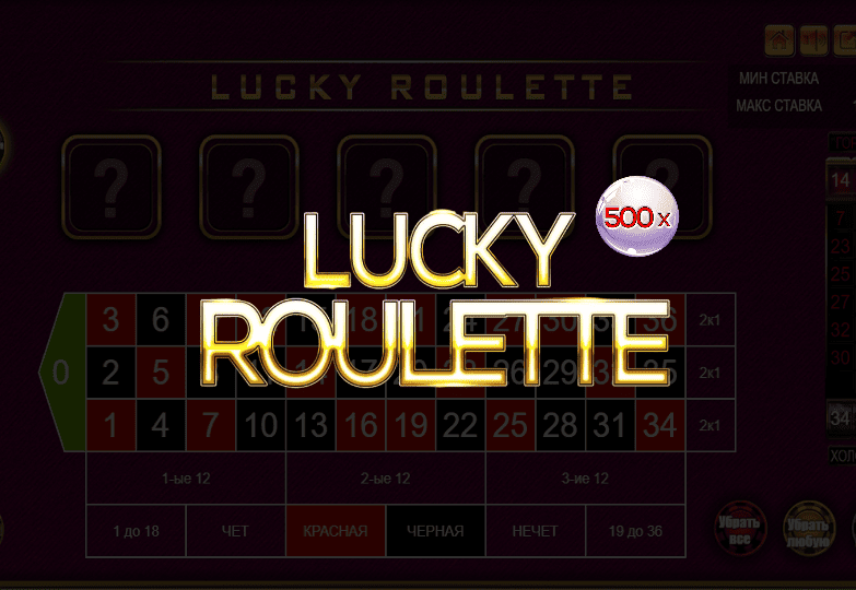 Lucky Roulette от Belatra