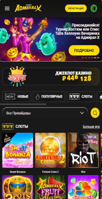 Мобильная версия казино Admiral X