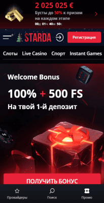 Мобильная версия казино Starda
