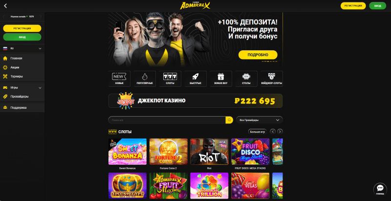 Онлайн казино Admiral X