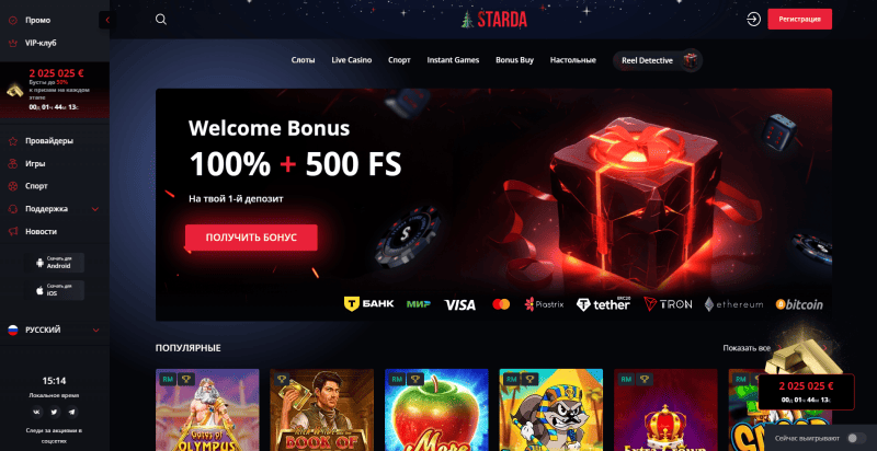 Онлайн казино Starda