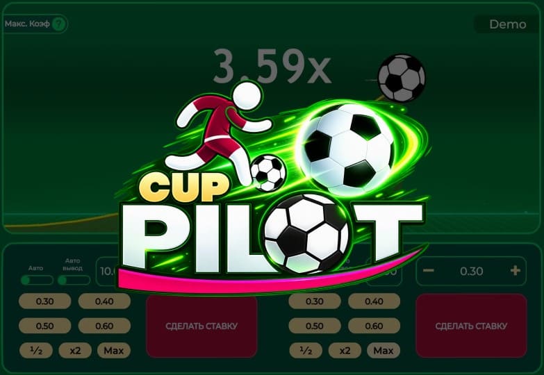 Pilot Cup