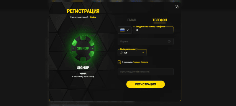 Регистрация казино Admiral X