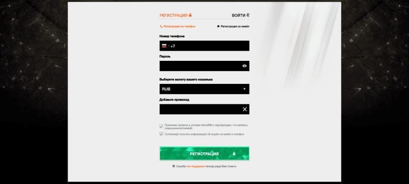 Регистрация казино Аzino 888