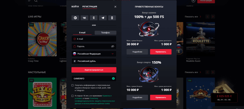 Регистрация в казино Starda