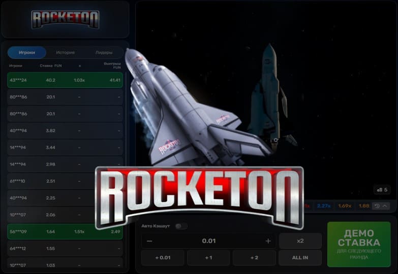 Rocketon Galaxsys