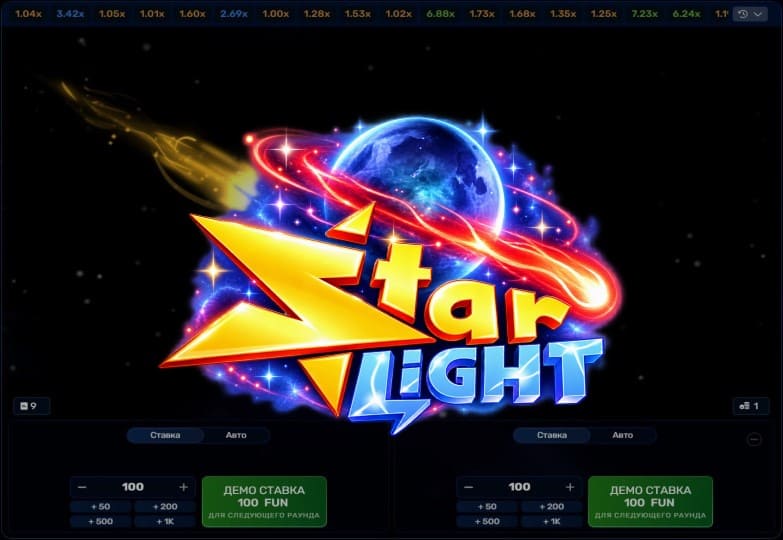 Starlight