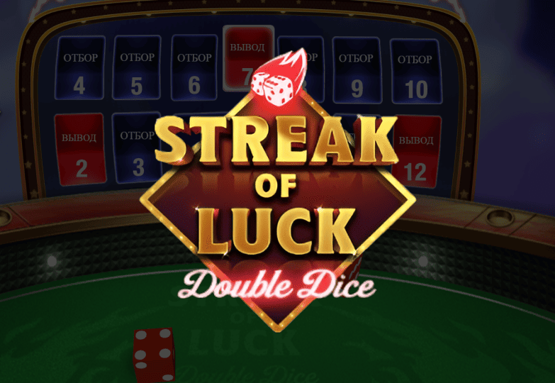 Streak of Luck: Double Dice