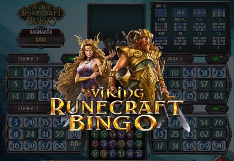 Viking Runecraft Bingo