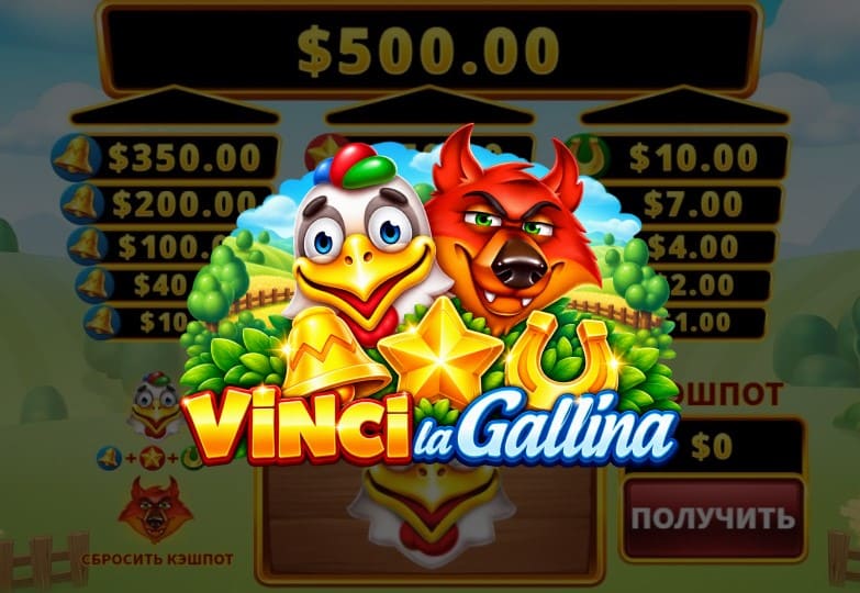 Vinci La Gallina