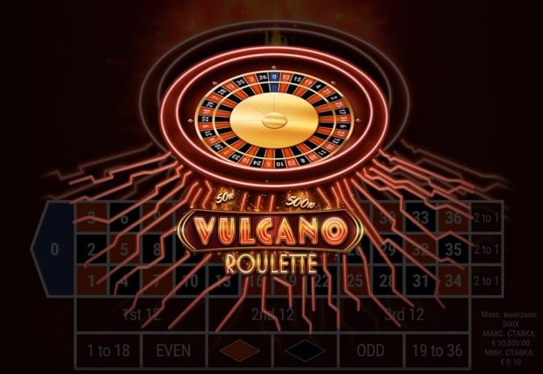 Vulcano Roulette